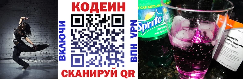 Купить  Тобольск  Кодеиновый сироп Lean напиток Lean (лин) 