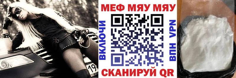 Купить  Тобольск  Меф VHQ 