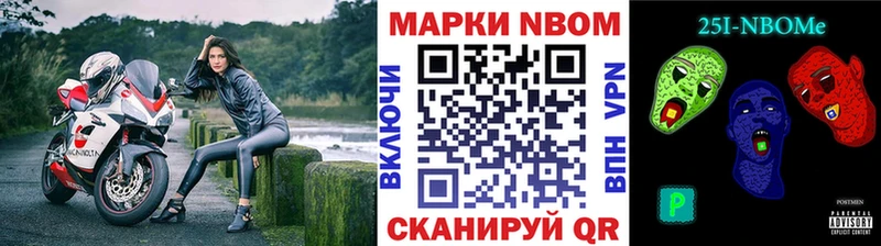 Марки 25I-NBOMe 1,8мг  Купить  Тобольск 